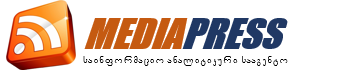 მედიაპრესი